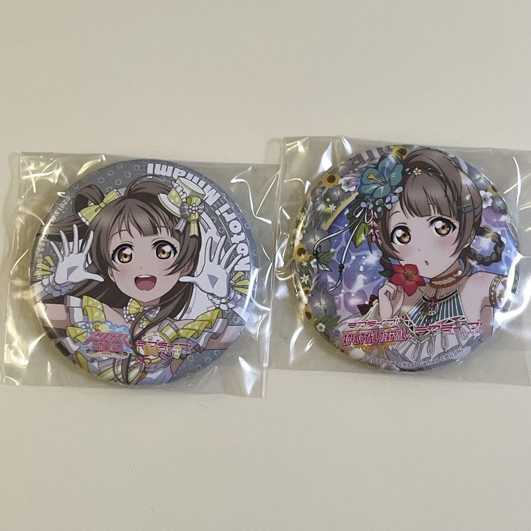 Amazon.co.jp: 南ことり ラブライブ スクフェス 缶バッジ 2点 : おもちゃ